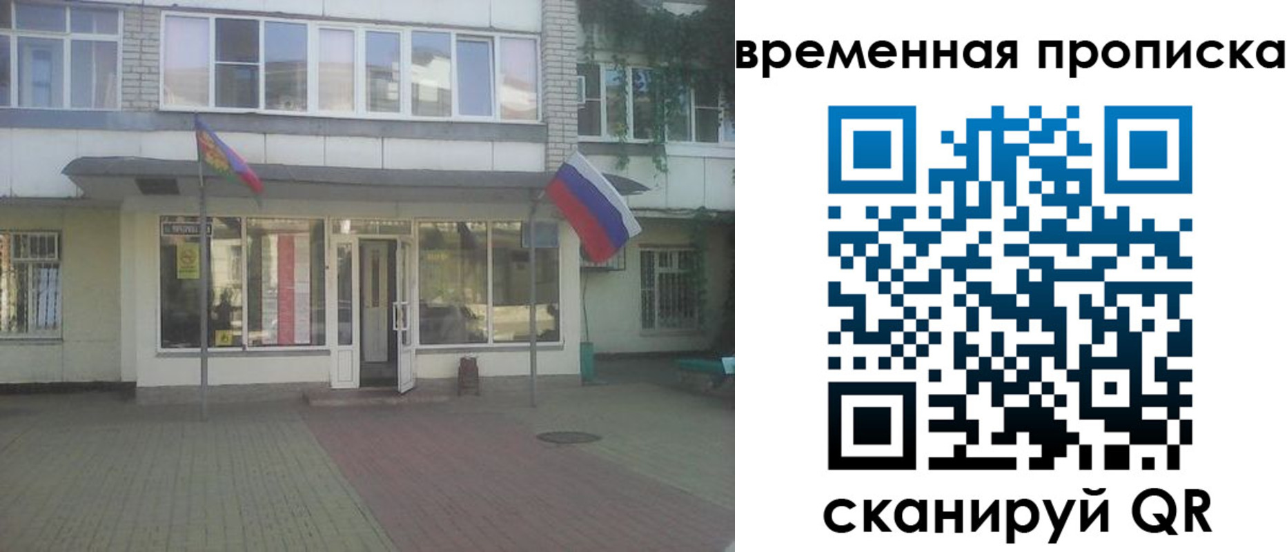 прописка для школы в Орске