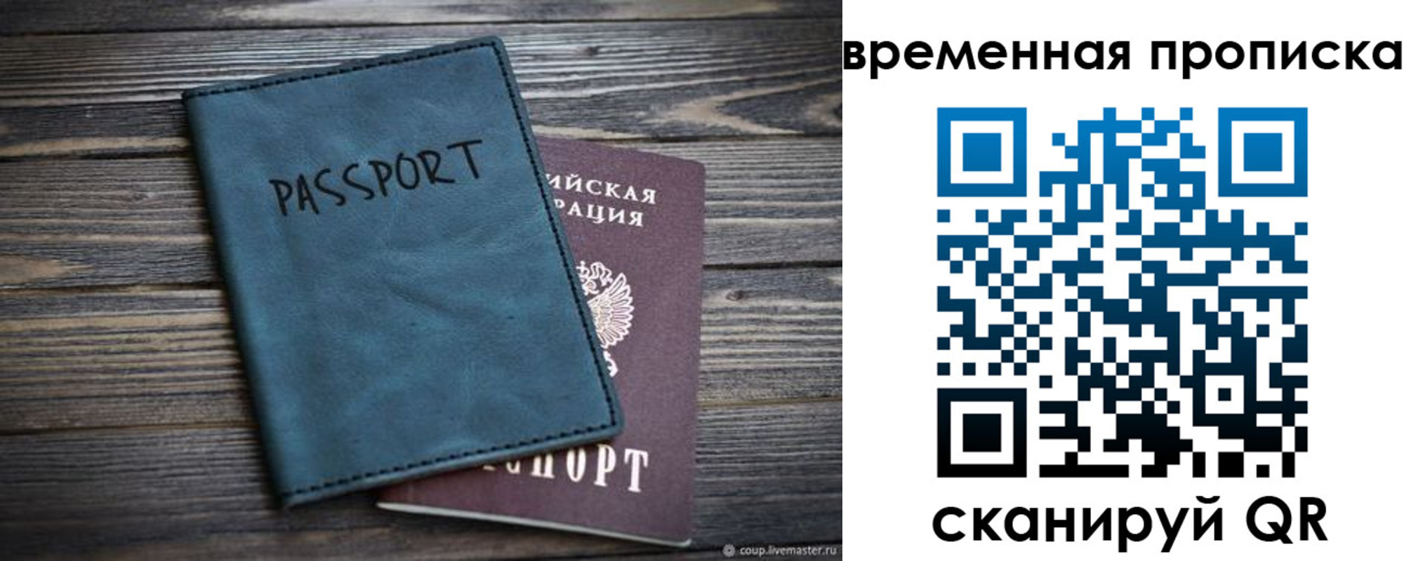 прописка иностранных граждан в Орске