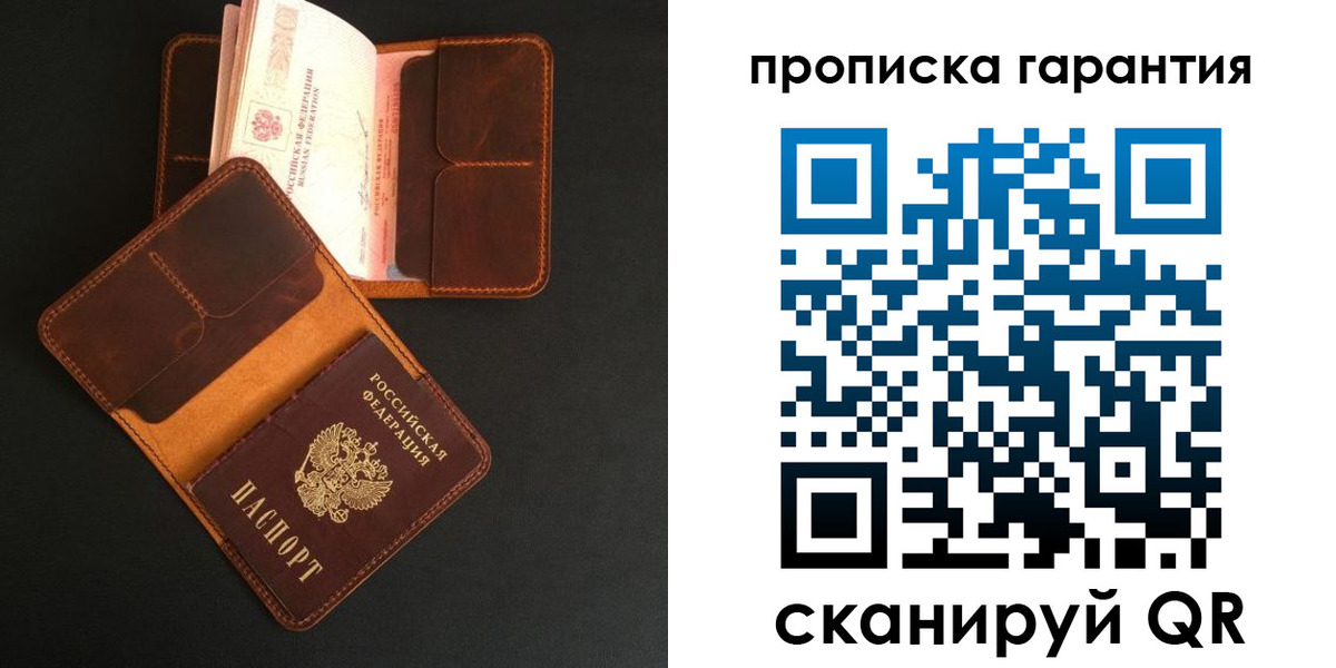 прописка в квартире в Орске